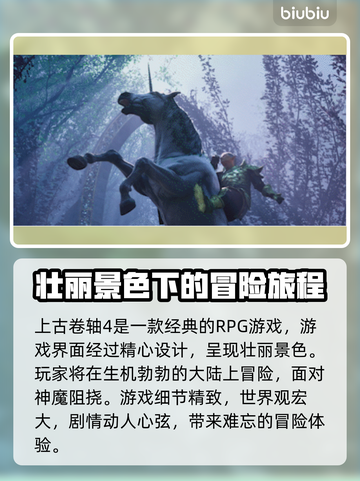 上古卷轴4闪退❌？这份解决攻略让你畅玩无忧！🔥截图2
