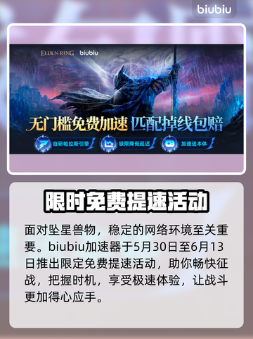 艾尔登法环🔥黑夜君临坠星兽打法分享💥截图5