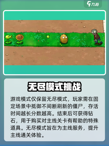 植物大战僵尸抽卡版怎么玩介绍截图5