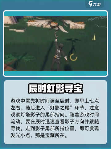 鸣潮灯塔字谜怎么解介绍截图3
