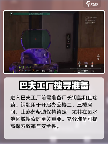 萤火突击⚡工厂开荒超详细攻略来了！新手必看🔥截图2