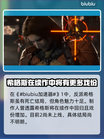 死亡搁浅2反派结局大曝光！😱方舟联盟真相惊人……截图2