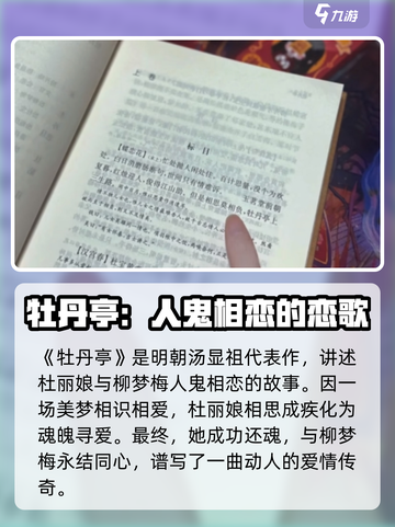 纸嫁衣7和牡丹亭有关系吗介绍截图2