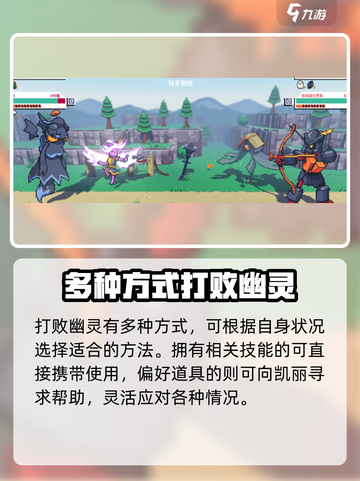 磁带妖怪幽灵打法攻略🔥《幽灵冒险王》必备技巧！截图5