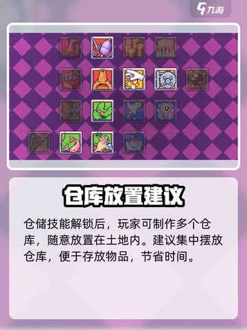 浮岛冒险🔥仓库解锁秘籍💎轻松获取游戏宝藏！截图2