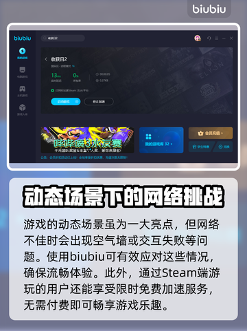 收获日2🔥加速器推荐，下载必看！截图5