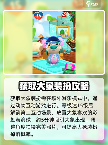 我的汉克狗🔥海岛大象装扮解锁攻略💎截图3