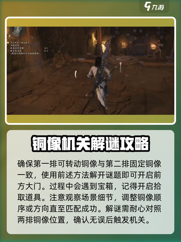 燕云十六声🌟铜山金穴通关秘籍💎截图4