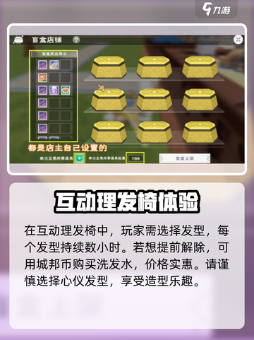 帝国与魔法商城怎么玩介绍截图3