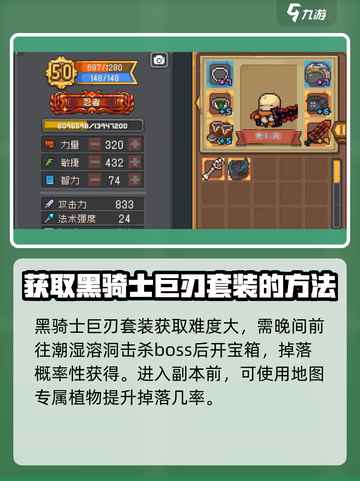 元气骑士前传史诗武器哪个好介绍截图5