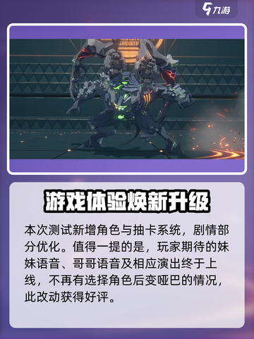 绝区零什么时候内测介绍截图5