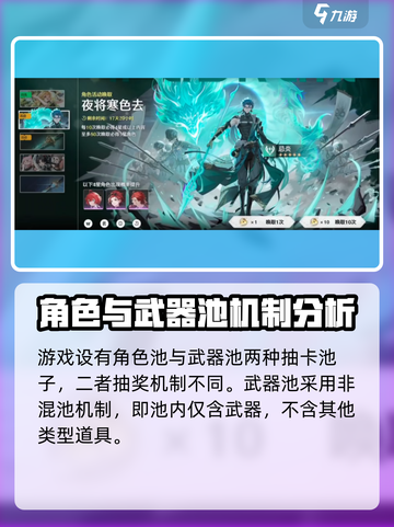 鸣潮⚡武器池竟出角色！抽奖机制大揭秘🔥截图2