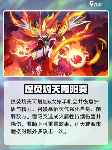 洛克王国手游🔥炜煌雷诺超强玩法揭秘⚡截图4