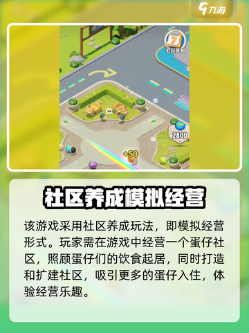 蛋仔滑滑🔥超好玩！游戏玩法大揭秘🎉截图3