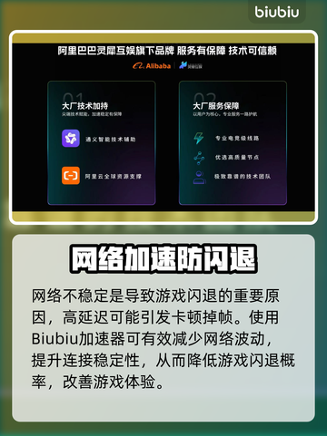🔥流放之路2加速器推荐！闪退救星✨截图4
