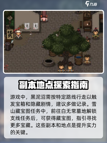 大江湖之苍龙与白鸟攻略大全介绍截图10