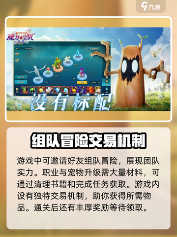 魔力宝贝复兴🎉开服时间曝光，老玩家必看！截图4