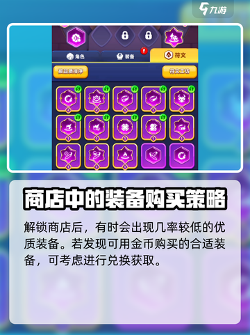 弓箭传说2新手装备介绍介绍截图5