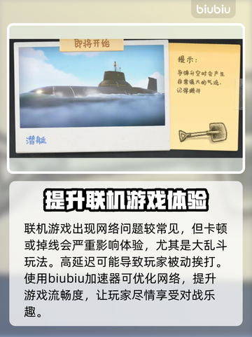 动物派对延迟高？❌一招教你轻松解决🎉截图2