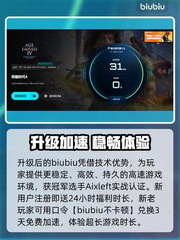 🎮帝国时代4进不去？卡顿终极解决办法！截图4