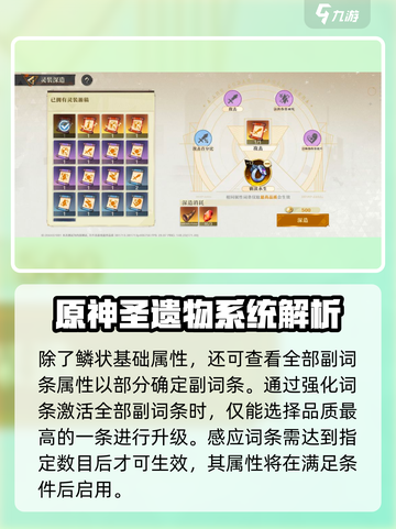 无尽梦回🔥灵装选择全攻略💎截图3