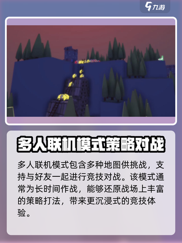 攻城模拟器手机版地图下载全攻略🔥游戏技巧大公开！截图5
