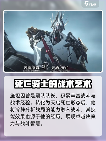 晴空之下天启死亡🔥天启死亡序列分享🎉截图3