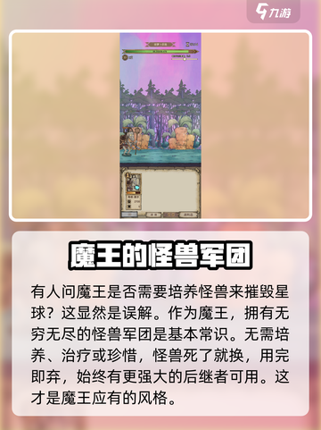 怪兽星球2官网中文版预约地址介绍截图4