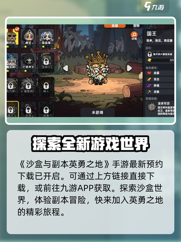 英勇之地🔥沙盒副本下载链接大公开！📌截图2