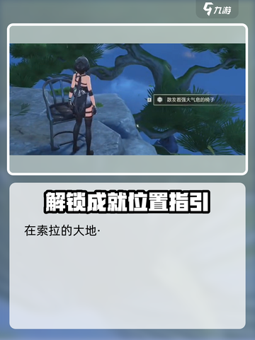 鸣潮⚡横版跑酷成就全攻略，快速上手拿满奖励！截图4