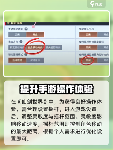 仙剑世界🔥手柄操作超全指南🎮截图4