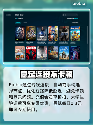 CF卡顿？这款加速器让你🔥流畅吃鸡！截图4
