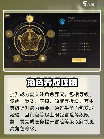 空之要塞启航怎么提升战力介绍截图2