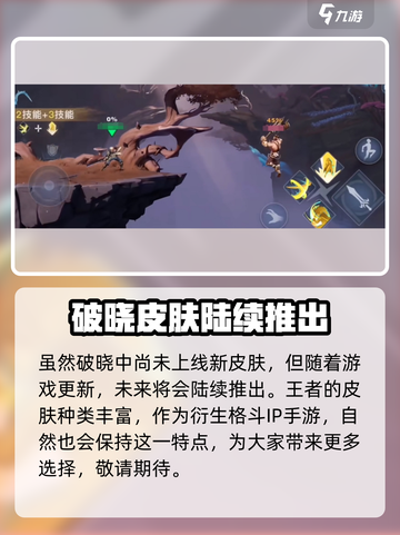 🔥星之破晓李信新皮肤山海炽霜斩上线啦！💥截图4