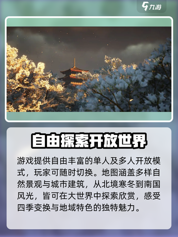燕云十六声终于上线🔥公测日期曝光不容错过！截图3