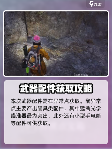 七日世界雪国人生武器配件有哪些介绍截图2