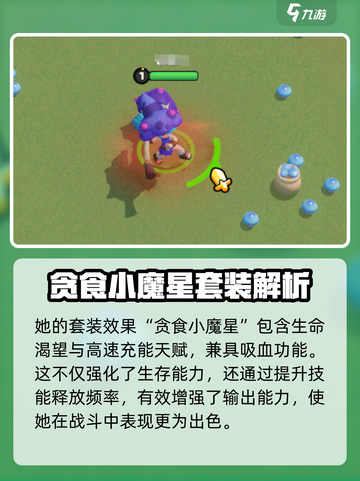 野蛮人大作战2菇菇姬怎么样介绍截图5