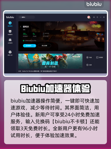 鹅鸭杀延迟高？这个⚡加速器亲测超好用！截图4