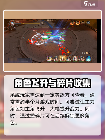 征程三国💡飞升秘籍🔥快速提升战力💎截图5