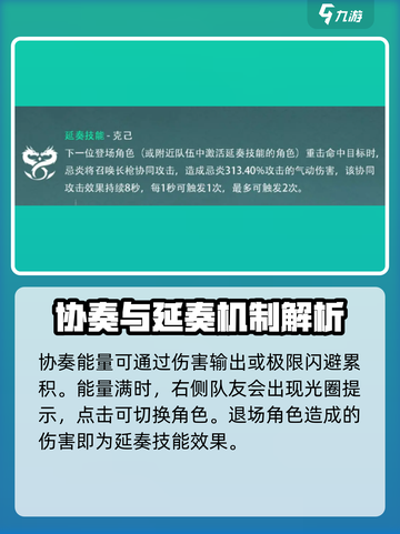 鸣潮🔥延奏VS变奏：技能效果大起底！截图3