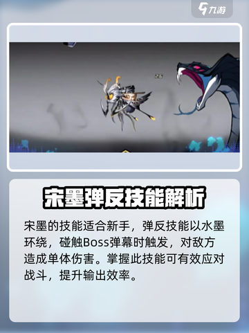 超时空跑跑宋墨怎么玩介绍截图2