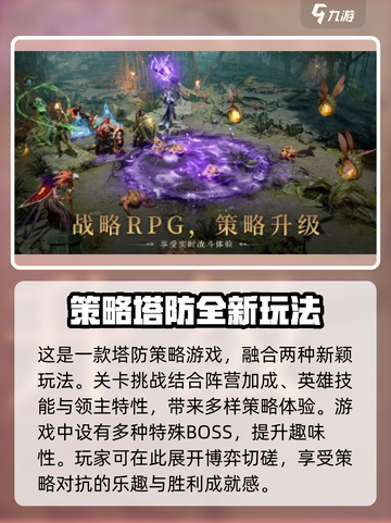 潮汐守望者🔥超神游戏等你来战🎮截图4