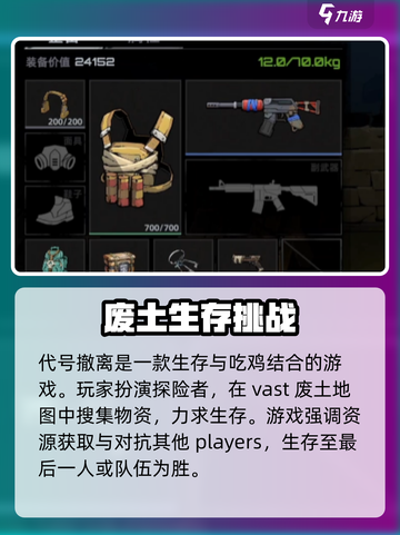代号撤离最新版本在哪下介绍截图3