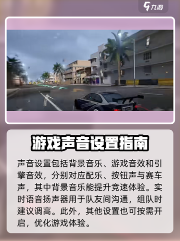 极品飞车集结🔥新手必看！键位设置全攻略🚀截图3