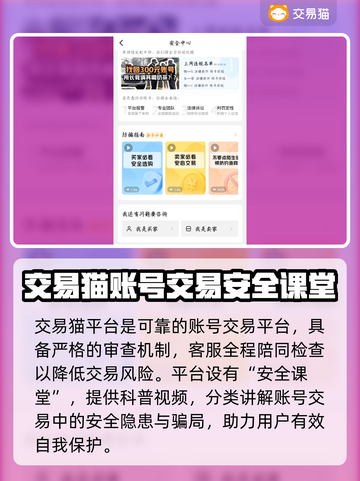 原神账号交易平台推荐🔥玩家必看！💎截图3