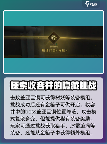 七日世界副本掉落位置介绍介绍截图3