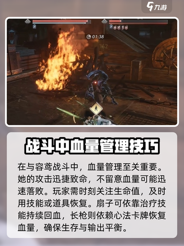 燕云十六声容鸢怎么打介绍截图4