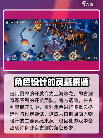 白荆回廊虚幻四开发的吗介绍截图3