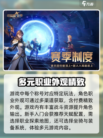 塔瑞斯世界💥正式服上线时间曝光🎉截图4