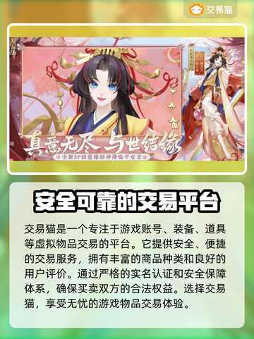 阴阳师买号交易平台推荐🔥安全靠谱🚨截图2